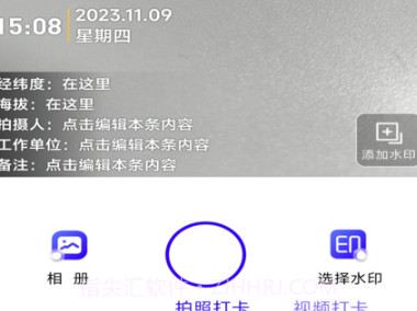 水印定制相机v1.0.15截图