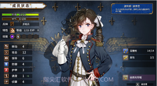 圣女战旗中文版下载2.1.10截图