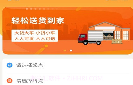 杰达拖车v101鐎瑰宕渧1.12截图