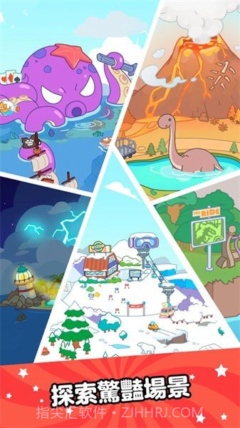 啊哈世界全解锁1.2.19截图