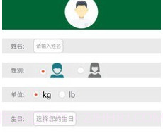 季泉健康管理v1.0.10截图