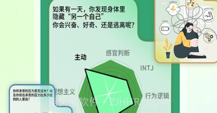 压力自测助手v1.0.12截图
