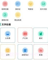 手机万能扫描宝v1.0.17截图