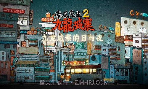 南瓜先生大冒险2v1.1.21截图