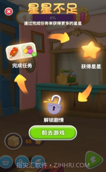 恋恋旅馆1.8截图