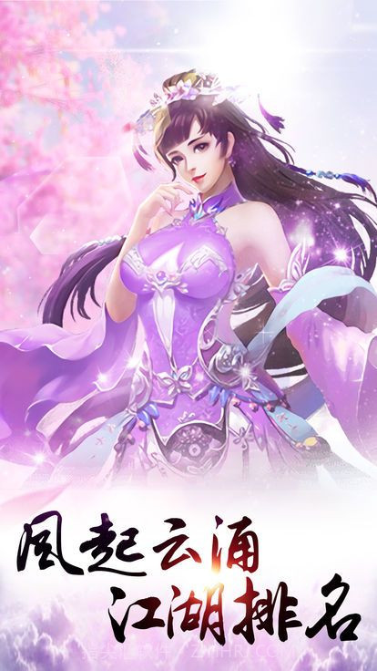 仙灵修真v1.11截图