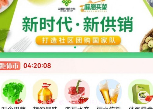 麻溜买菜v1.0.15截图