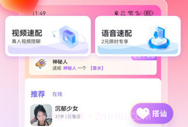 真恋v1.0.16截图