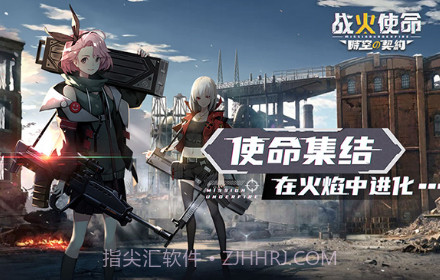 战火使命:時空の契約v1.15截图