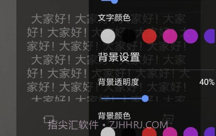 提词宝器v1.0.18截图