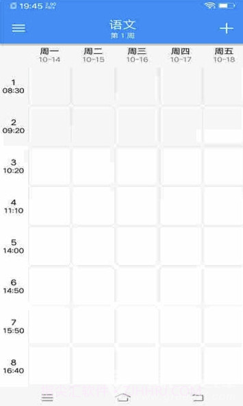 小明课程表(手机课程表)V1.0.3 安卓免费版V1.0.12截图