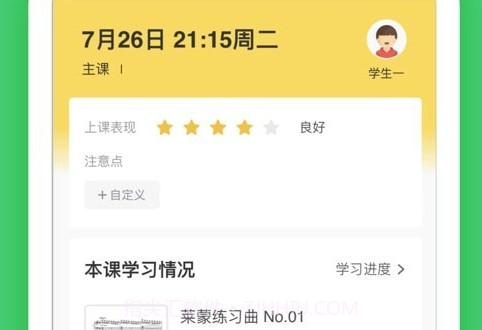小布音乐老师端v4.5.12截图