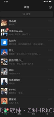 微信解封接单平台v.2.106截图