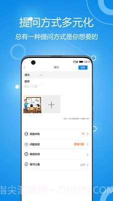 善意老师v0.2.15截图