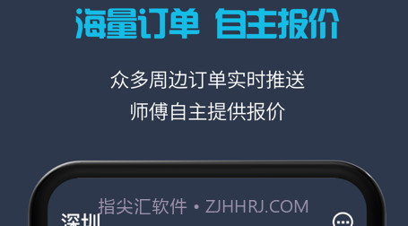 接单易企业版v6.3.17截图