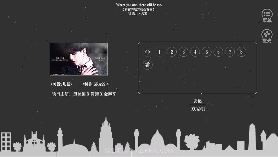 BTS王牌游戏v1.8截图
