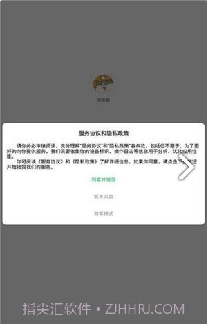 创米猫盒子app1.3.17截图