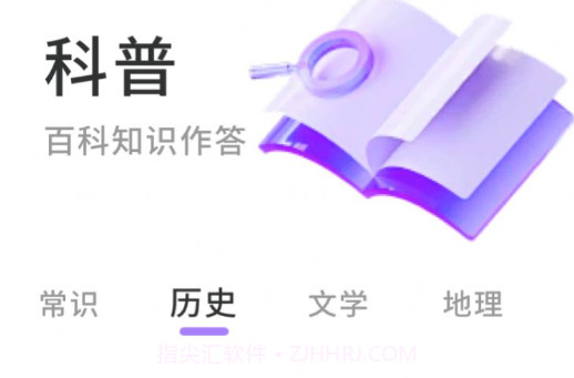 挑战答题神器1.0.12截图