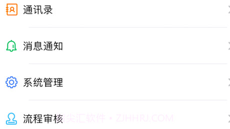 好用ERPv2.2.16截图