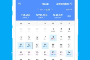 小时工记工时v7.7.16截图