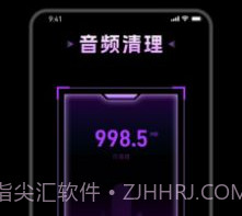 及时清理v1.0.13截图