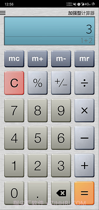 加强型计算器app6.2.2截图