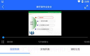 安培空间v5.13截图