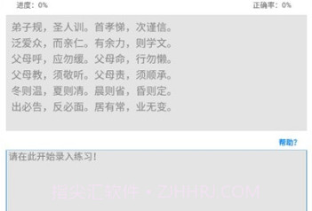 喵喵打字v1.0.14截图