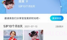 宝宝日记V1.1.15截图