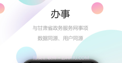 甘快办v1.0.20截图