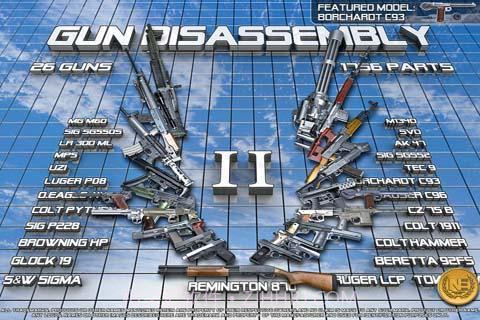 3D机械拆枪2v12.2.13截图