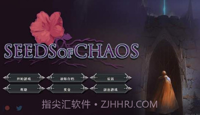 混乱之种v2.1.16截图