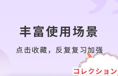 确幸日语学习v1.16截图