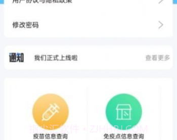 海东智防畜疫v1.0.15截图