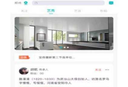 艺十八v1.0.19截图