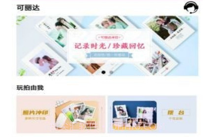 可丽达v1.1.19截图