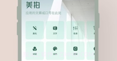 photoblender图片编辑v1.16截图