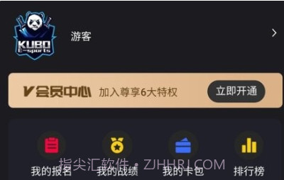 酷博电竞v2.1.20截图