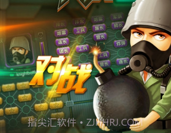 同城游军棋v1.2.16截图