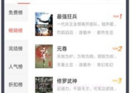 酒醉小说v1.0.21截图