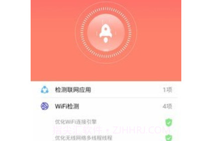 番茄WiFiv1.0.19截图