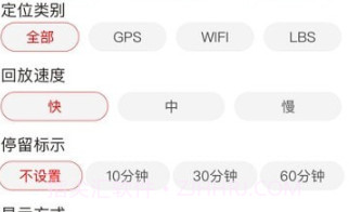 GPS365定位器v1.14截图