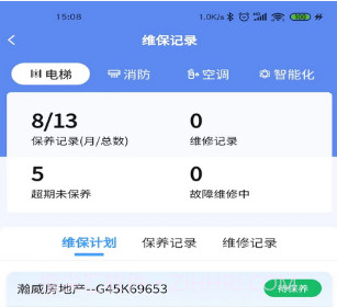 第一楼宇v1.0.17截图