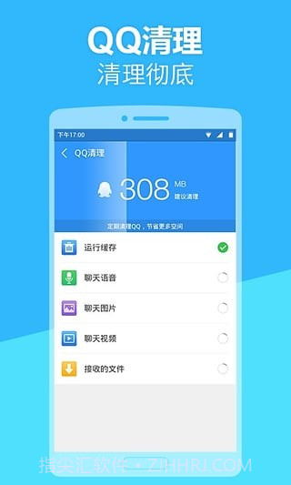 2345应用商店v6.15截图