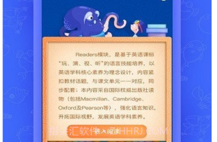 云立同步学v1.0.21截图