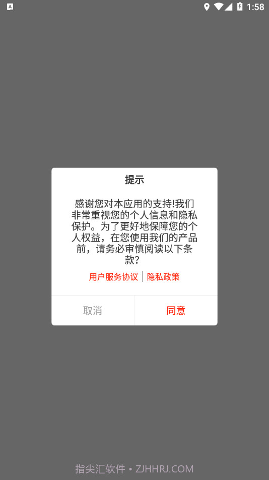 夫子说最新版1.0.41截图