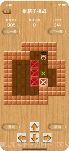 休闲推箱子1.5截图