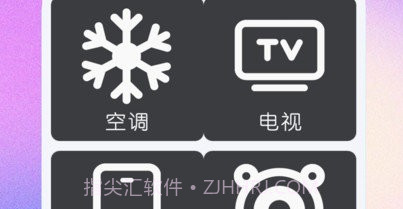 红外遥控器空调控V3.2.16截图