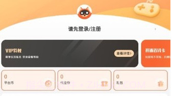 狐狸平台软件V3.61.15截图