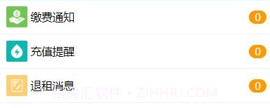 云寓管家v1.0.12截图